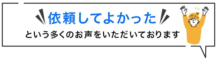 お客様の声画像