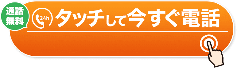 CTAボタン