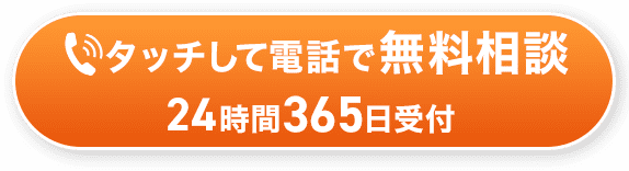 CTAボタン
