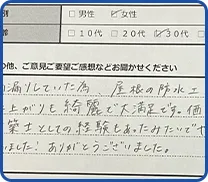 お客様の声
