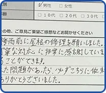 お客様の声