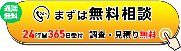 CTAボタン