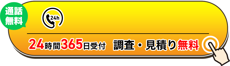 CTAボタン