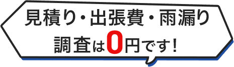 0円